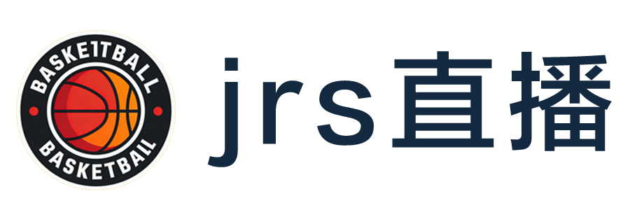 jrs直播 jrs直播